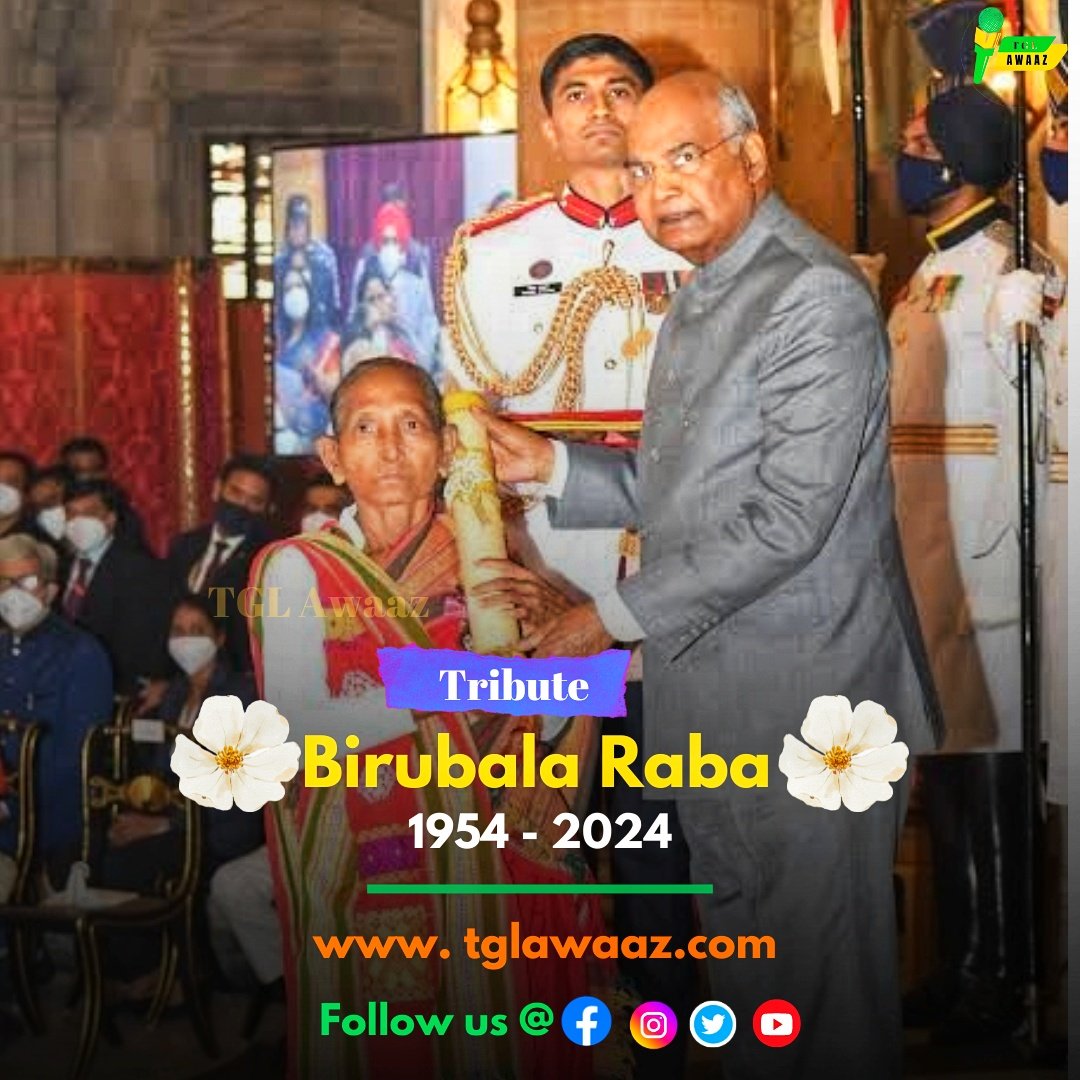 Heartless Tribute to Birubala Raba, May her Soul Rest in Peace ।

#padmashriaward2024 
#birubalaraba
#aasaa_official 
#attsa_official 
#AssamNews 
#NewsUpdate