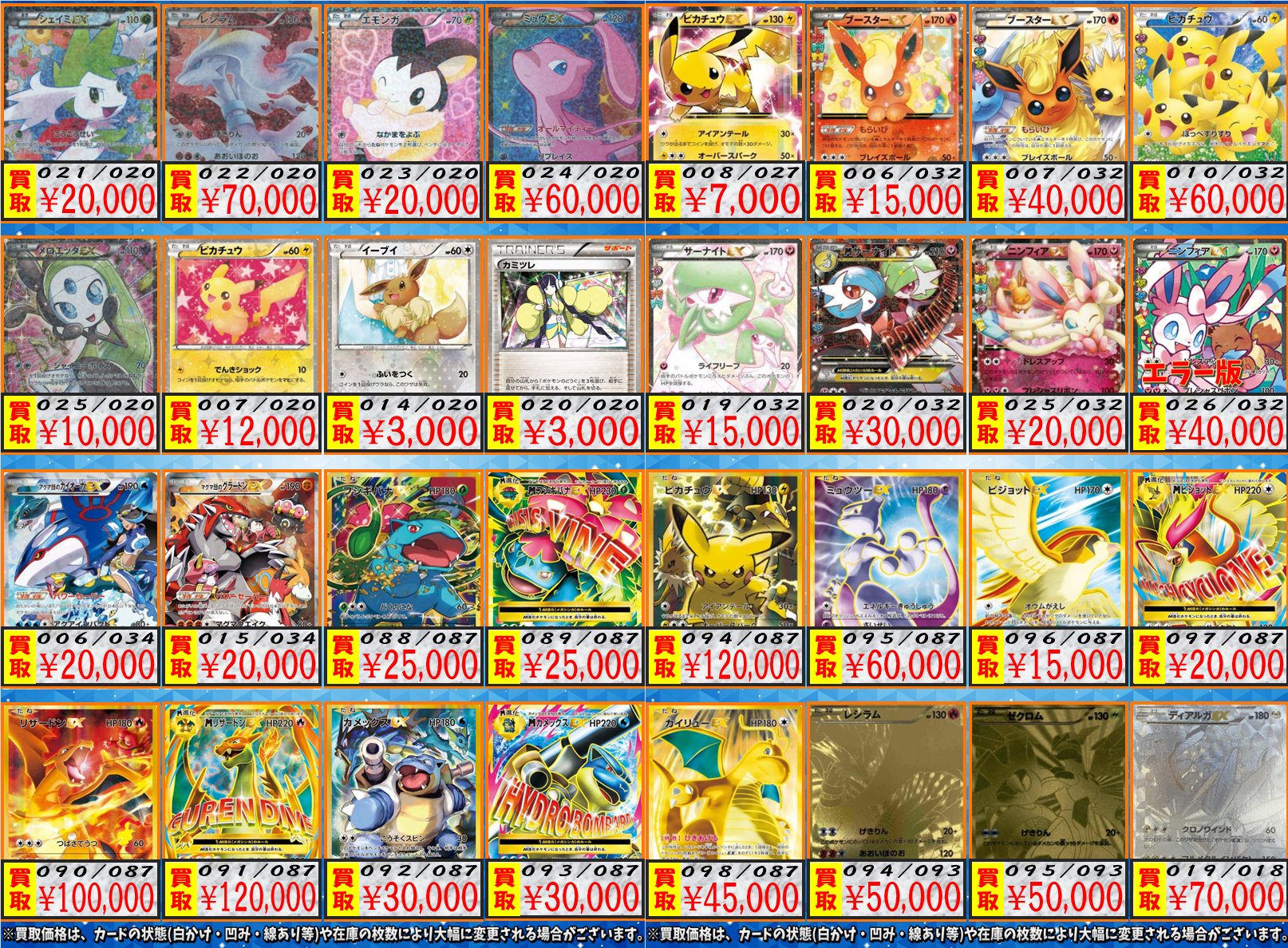 カードラボ名古屋駅前店 ポケカ買取強化中！ على X: 