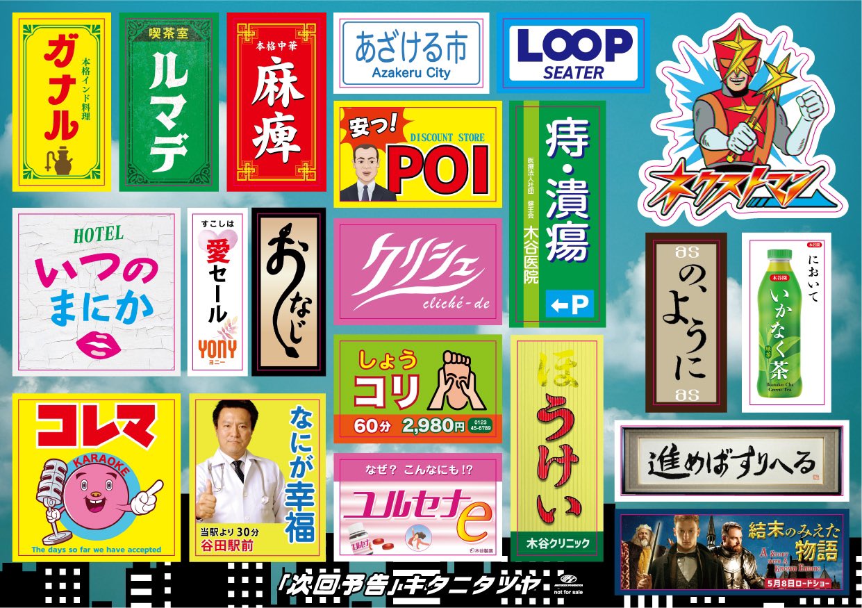 キタニタツヤstaff on X: 