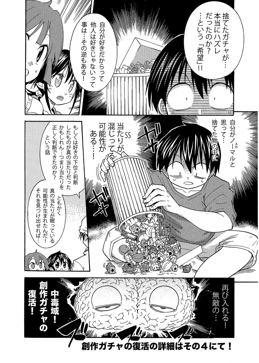 【創作活動中にしばしばかかる「なまけ病」それにかからないための方法】(4/4)  
「好きの再構築方法」  の詳細は本編にて!
  #漫画の赤本 