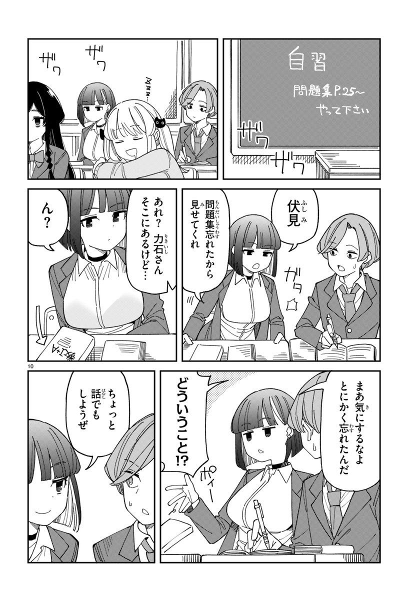 脈アリそうな女子に告白した結果…なマンガを描きました。後編(3/5) 