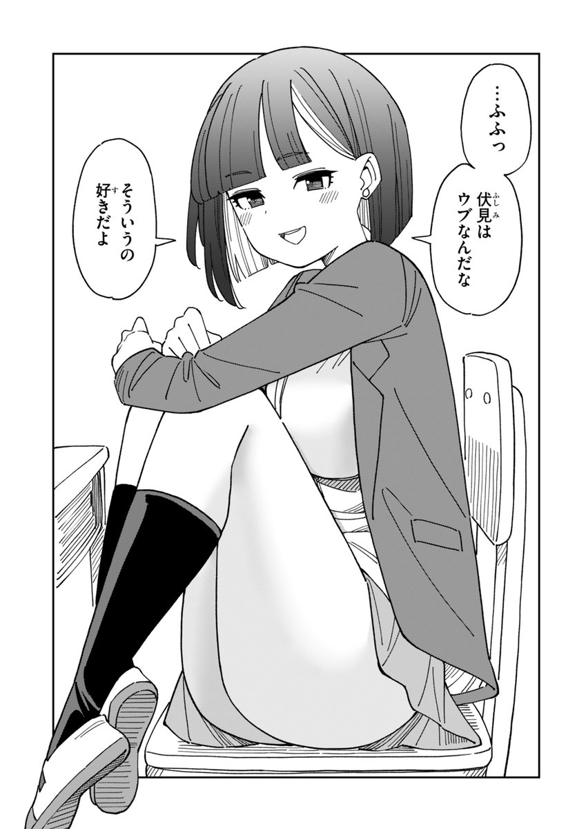脈アリそうな女子に告白した結果…なマンガを描きました。後編(4/5) 