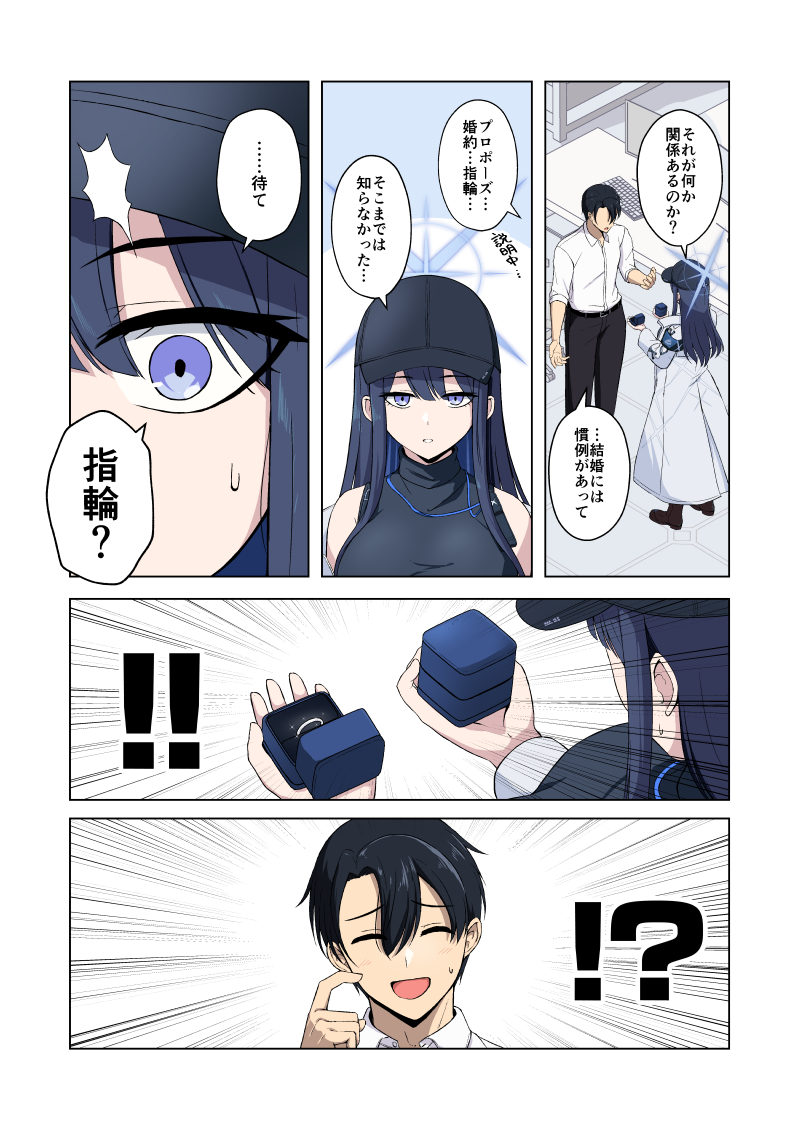 結婚は知ってるサオリ