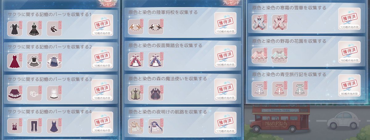 goha_nikki's tweet photo. 〈お詫びと訂正〉

新一生（長期製作）
【桜薫る夜】について
⭕無料ではコンプできない←❌無料コンプできる

計算を間違えてしまいました
20週必要なところ日本版期間は14週
550トークン足りない
特殊ミッション参加かBOX購入する必要があります

大変申し訳ありませんでした
#ミラクルニキ https://t.co/d6kXi4iz1v