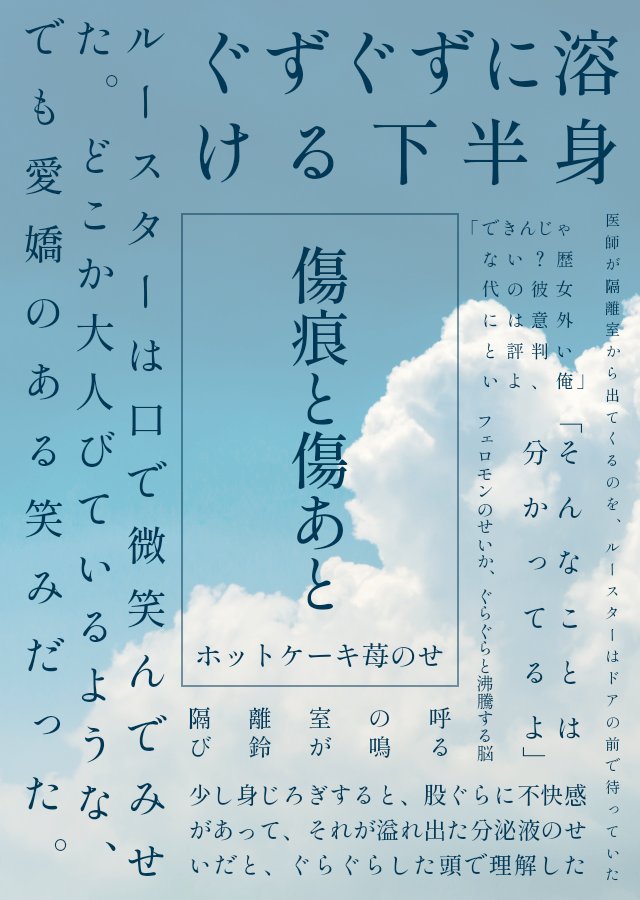 オメガバ🐓🐺でまたやってみた！
小説ハイライト、やっぱり楽しくてついやっちゃうな…(笑)