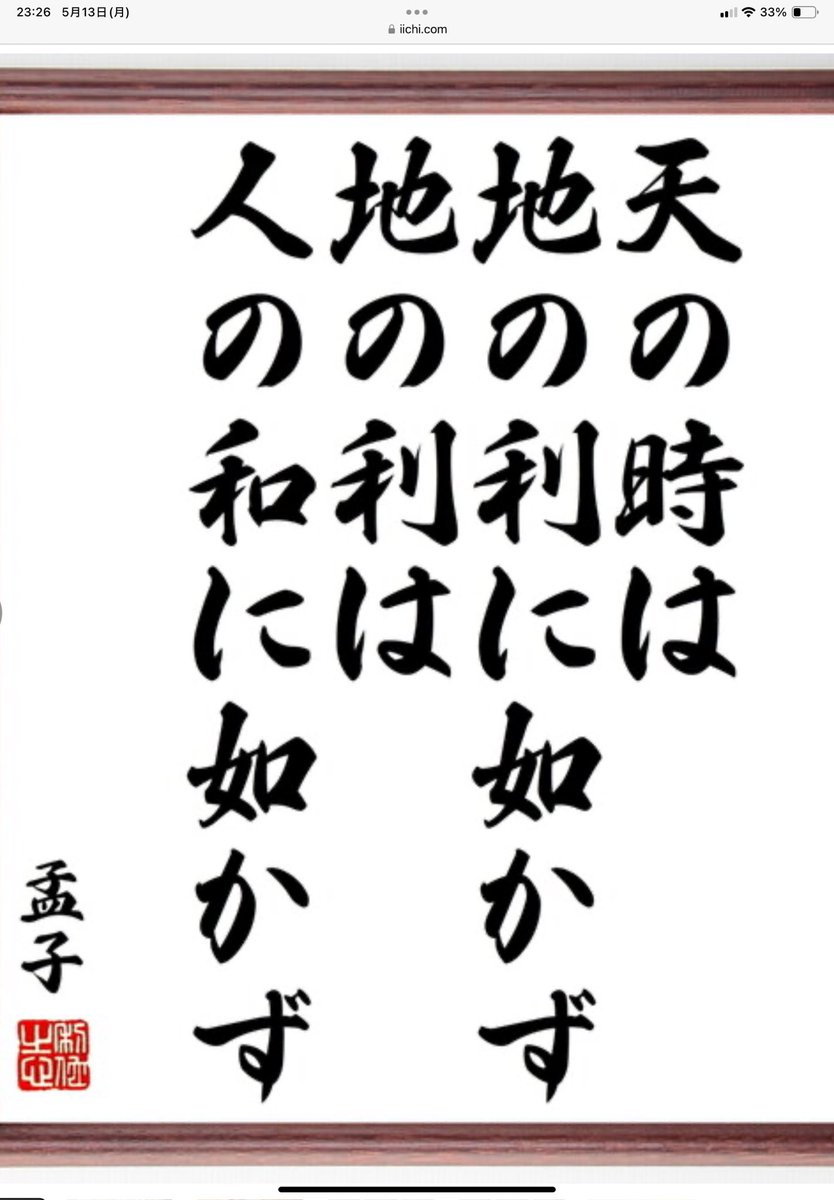izumi_akashi's tweet photo. 【小休止と再始動の予定】
『政権交代』の機運が高まっても、現職に有利な選挙制度のもとでは、『大同団結』をしなければ、『救民内閣の樹立』は困難。戦略の見直しも含めて少し考えてみたい。ちなみに“四面楚歌”は嫌いじゃないので、心配無用です。4日後の5月18日（土）の朝、またお会いしましょう。 https://t.co/8iQHrL7tLu