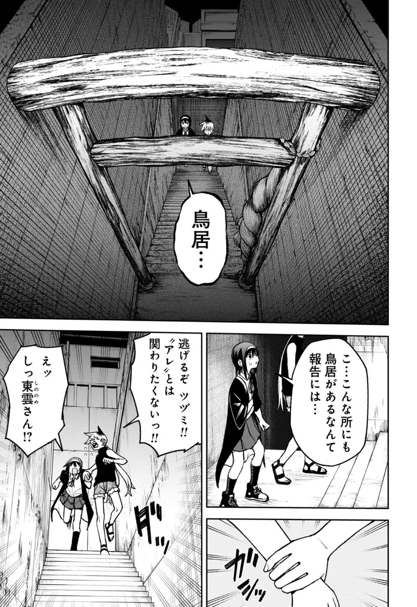 公式】訳アリ心霊マンション on X: 