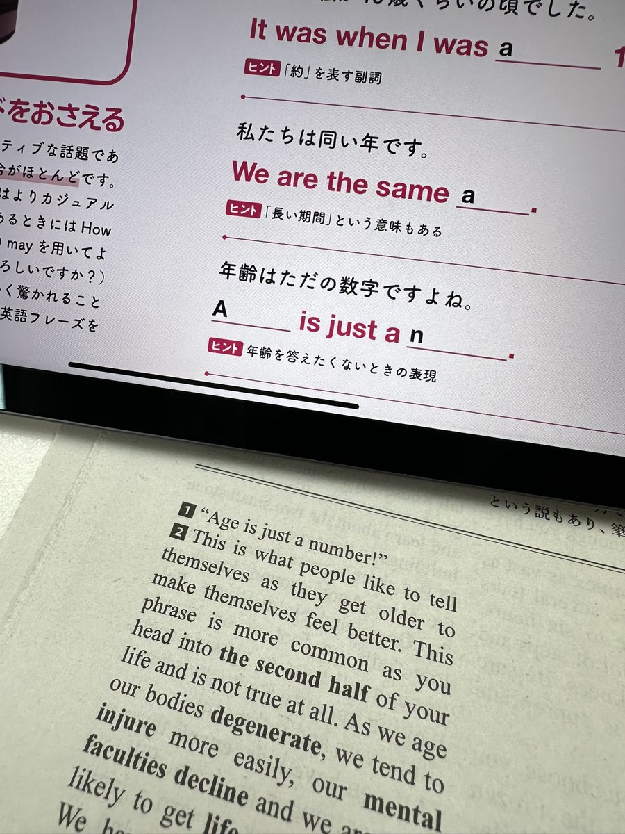 失礼ですが、おいくつですか？

と聞かれた時の対処法

Age is just a number.
#超英会話コミュ力 #japantimesalpha