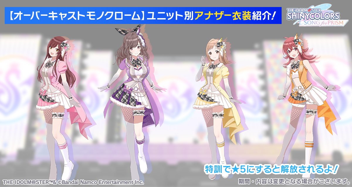 シャニソン公式【好評配信中!】 on X: シャニソン公式【好評配信中!】 on X: