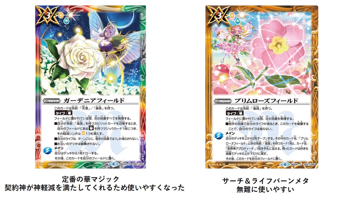 バトスピ  楽族　アプロディーテ　ウラニアー　シークレット　デッキ バトスピ 楽族 アプロディーテ ウラニアー シークレット デッキ