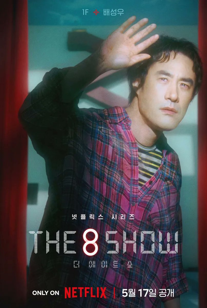 Poster karakter Netflix #The8Show Tayang 17 Mei! #ParkHaeJoon #LeeZooYoung #MoonJeongHee #BaeSeongWoo