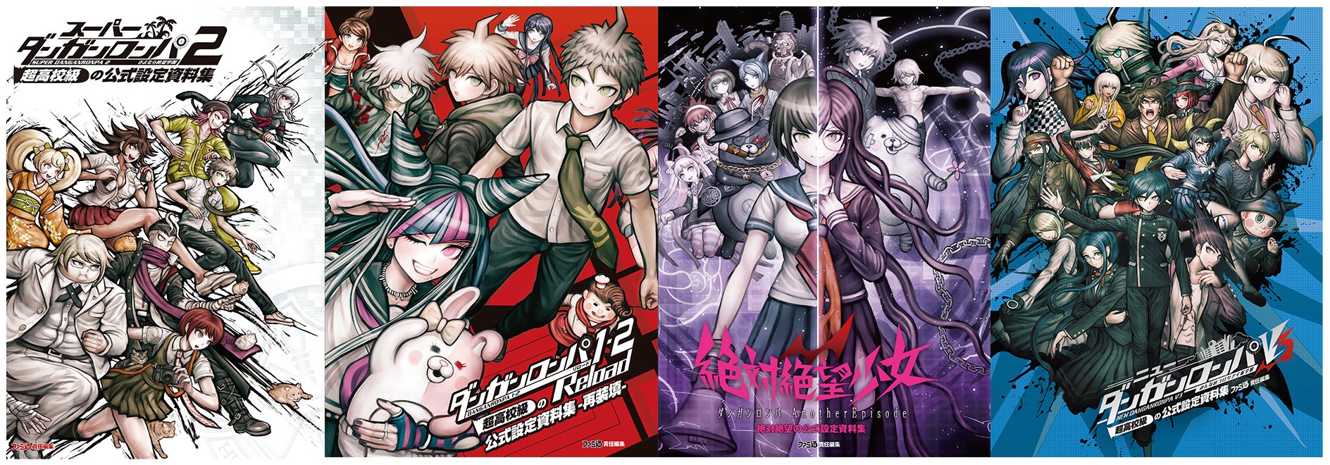 スーパーダンガンロンパ2 さよなら絶望学園 超高校級の公式設定