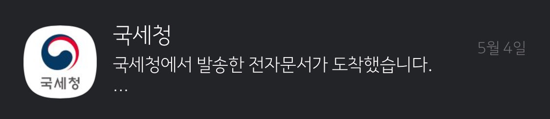 공익제보: 이번 크컨 대회 준비하시는 분들 중에 팀장님이면 상금계좌는 꼭 본인이름이 아니거나 아니면 팀장을 위임하세요
만약 받을 시에 상금 나누기 전 금액이 소득으로 들어가서 청년지원사업 등 탈락할 가능성이 농후함