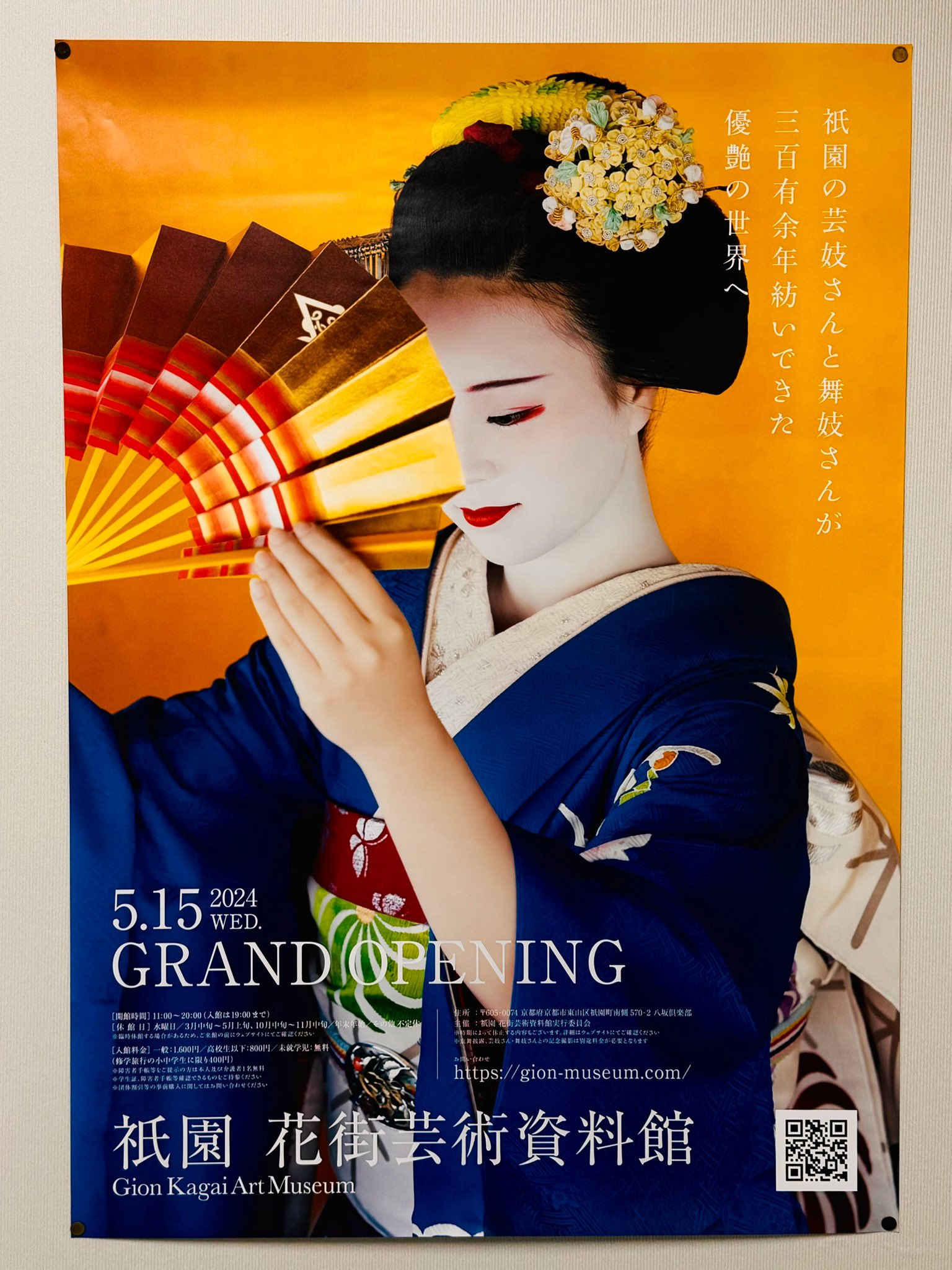 舞妓　大型　芸妓　京都　祇園　着物　ポスター　額装　舞妓さん　アート　花見小路 舞妓 大型 芸妓 京都 祇園 着物 ポスター 額装 舞妓さん アート 花見