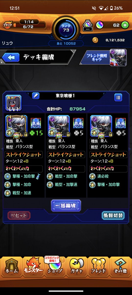 #モンスト
500/62個　到達！！
目標個数まで後…　【438個】