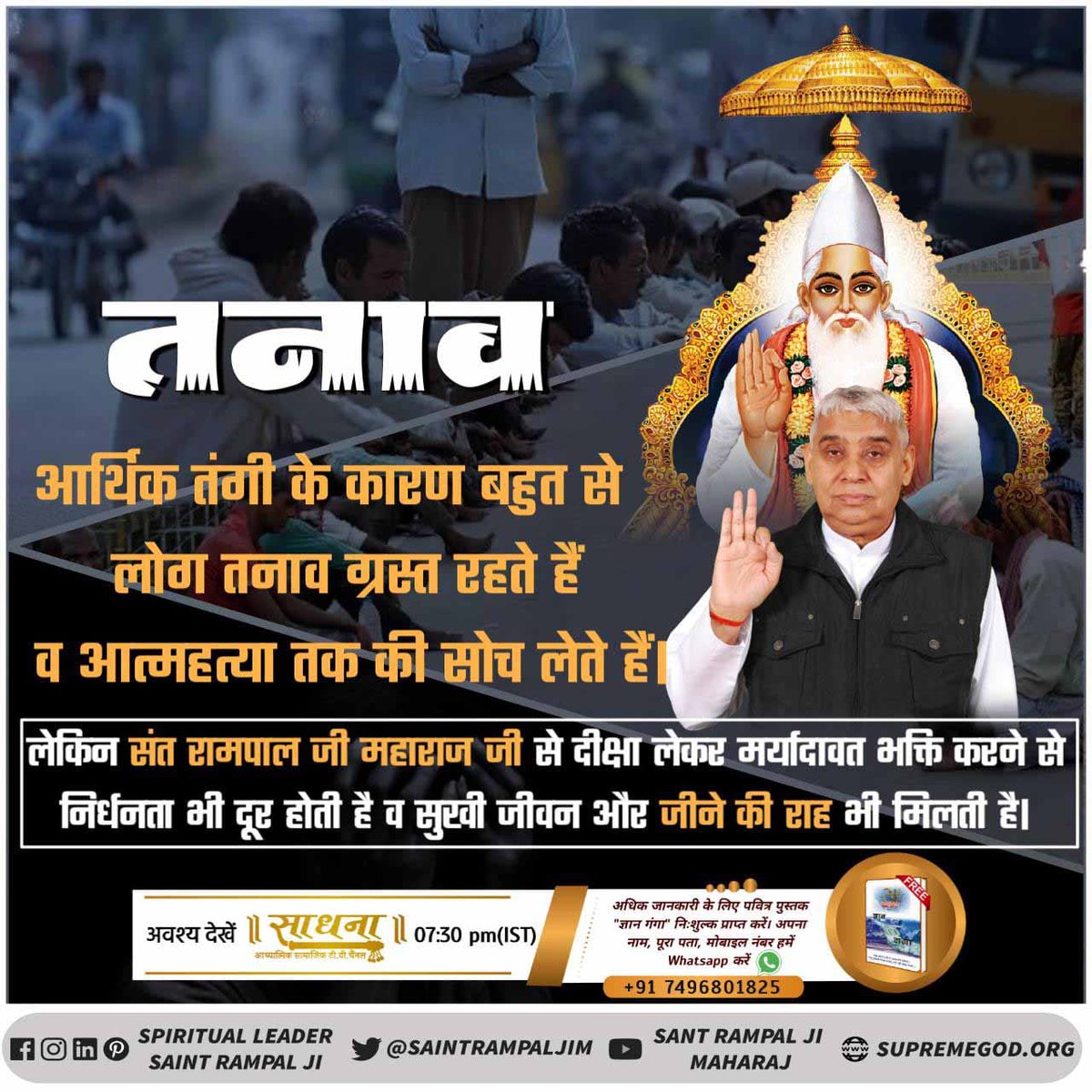 Govindmeena__'s tweet photo. #मानसिक_शांति_नहींतो_कुछनहीं
तनाव से मुक्ति
अनमोल व निःशुल्क पुस्तक 'जीने की राह' तनाव से मुक्ति तो दिलाएगी ही साथ में जीवन का उद्देश्य भी समझ आएगा https://t.co/By94XV8qZ7