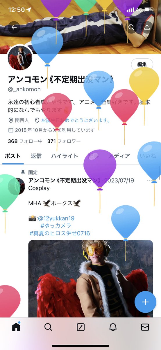 風船が飛んでいました😌
ドタバタ多忙でコスプレあんまり出来てませんがまた頑張ります💪
ﾄｼﾄﾘﾀｸﾅｲﾈｪ