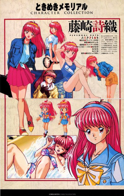 おは電撃PCエンジンPCエンジン生まれの名作『ときめきメモリアル』30周年ライブも近づいてきましたね!ヒロインのおさらいをして備えておきましょうw 