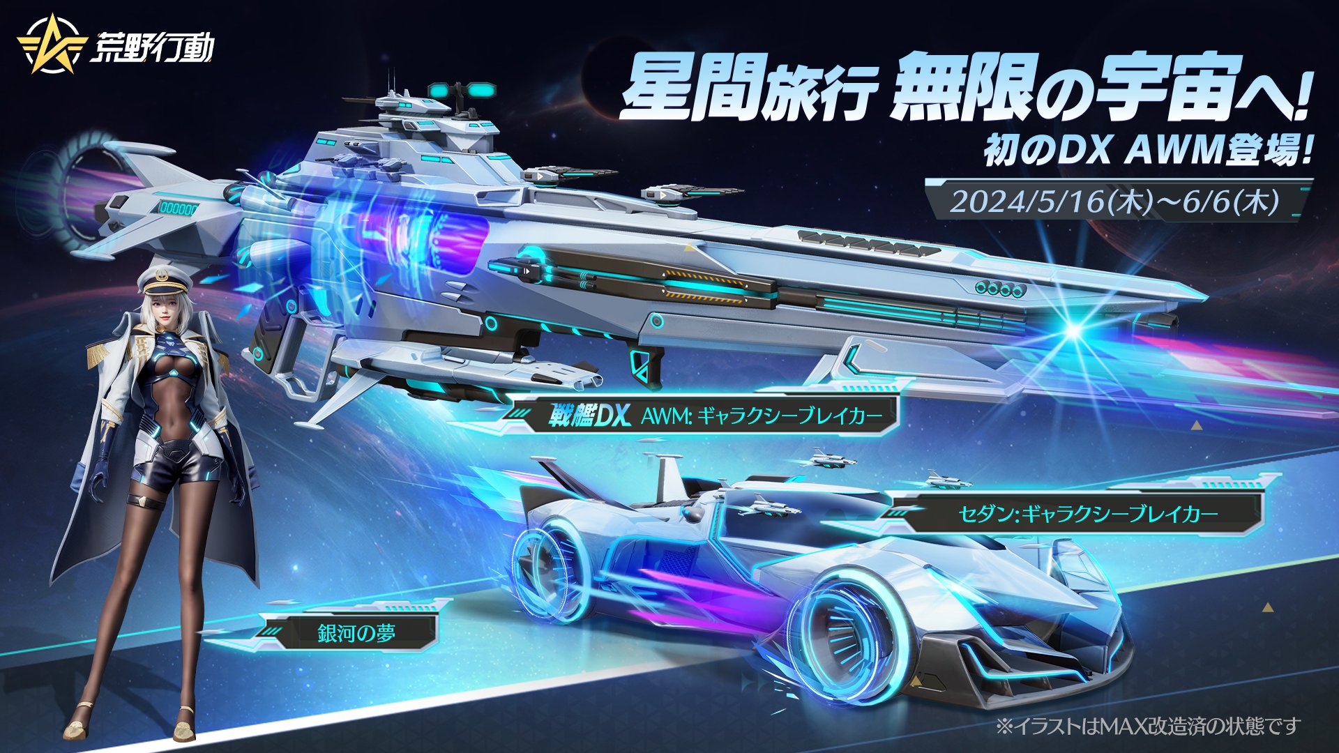 荒野行動-『KNIVES OUT』公式 on X: 