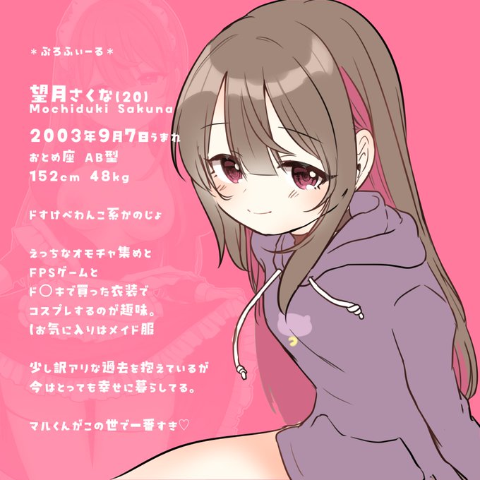 さくなのプロフィールちゃんとまとめたです🌙 これからもうちの子さくなちゃんのイチャラブ漫画を沢山描いていくよ～✨