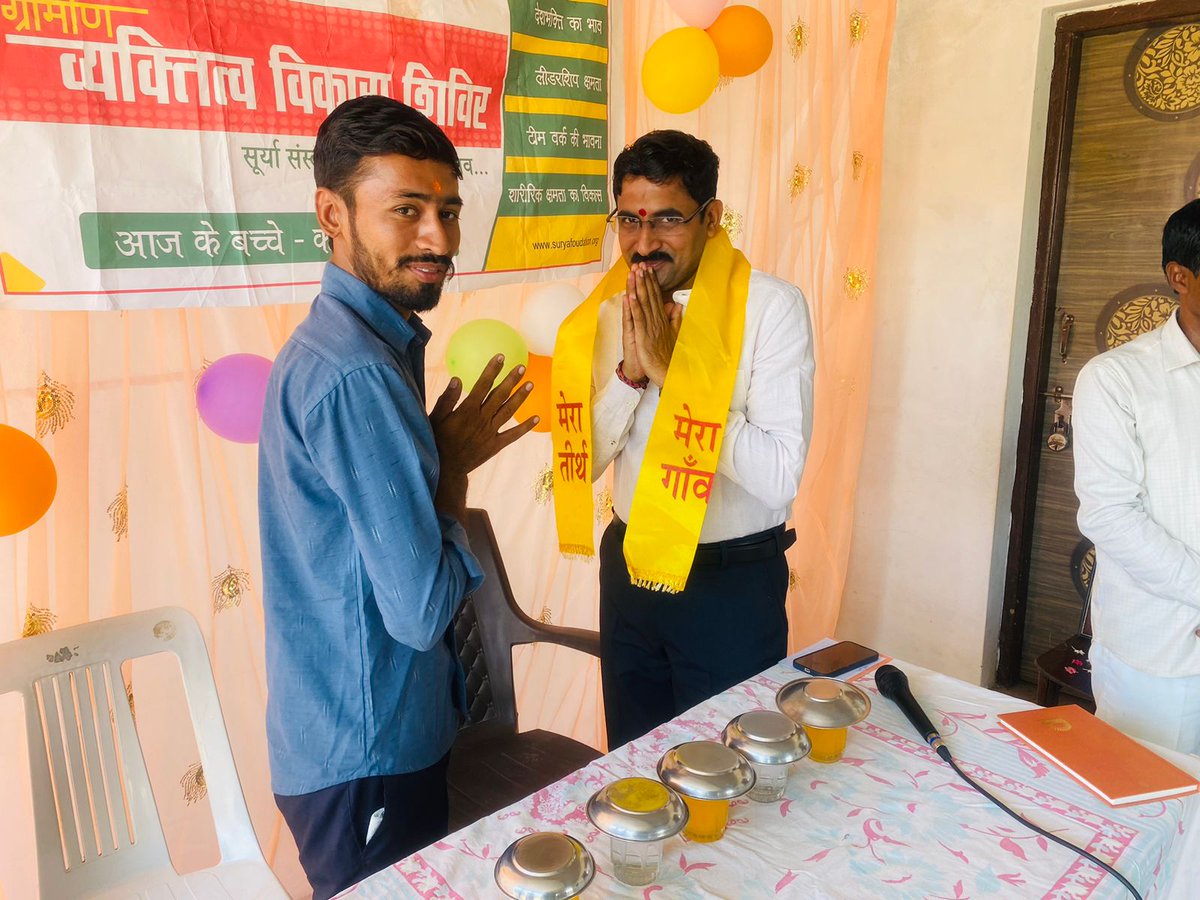 suryafnd's tweet photo. #GPDC
गुजरात के चंदिया में चल रहे ग्रामीण व्यक्तित्व विकास शिविर में सूर्या फाउंडेशन के वाइस चेयरमैन श्री हेमंत शर्मा जी का मार्गदर्शन बच्चों को प्राप्त हुआ। ग्रामीण भारत के बच्चों का चहुंमुखी विकास हो,इस उद्देश्य से सूर्या इन शिविरों का आयोजन निःशुल्क कर रही ह
#YouthDevelopment https://t.co/fRiTw9BgHs