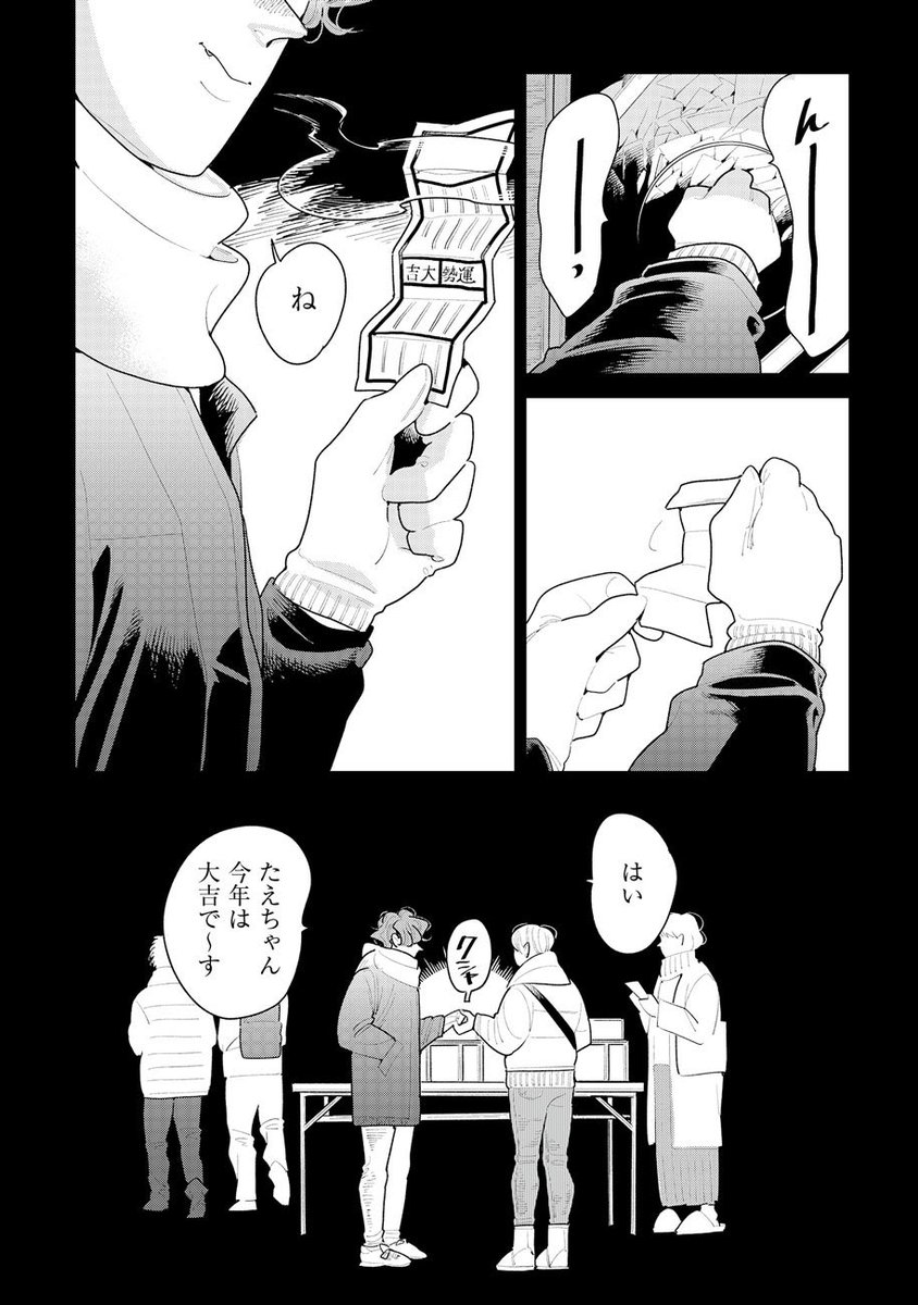 『そしてヒロインはいなくなった』3話が公開されました〜!
同棲したての頃の友達との飲み会、楽しいけどめちゃくちゃ帰りたいみたいな感じです↓ 