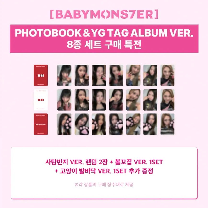 BABYMONSTER ベビモン rose day 特典トレカ BABYMONSTER - BABYMONS7ER