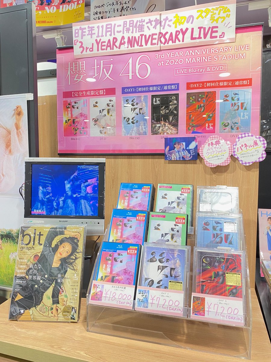 Le Lien 530日 タワーレコード限定盤 新品未開封 タワーレコード横浜ビブレ店 on X: 