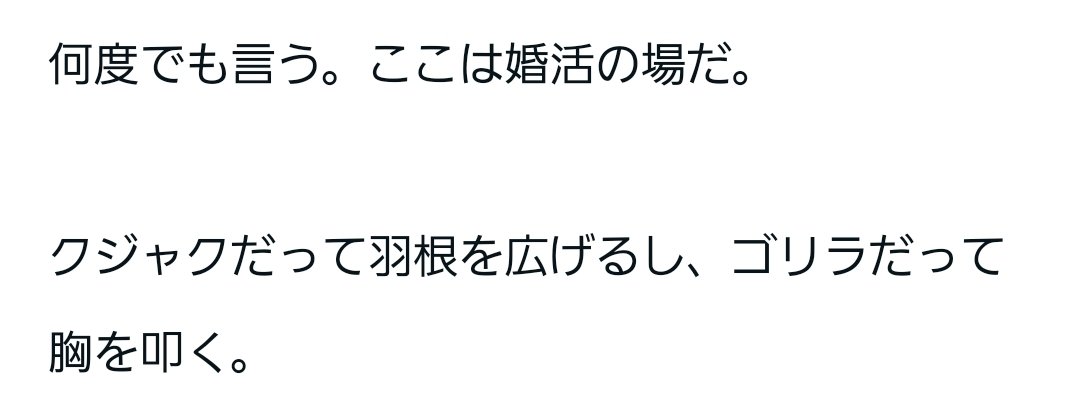 婚活をやめてしばらく経ちますが、婚活の思い出をnoteに記しています😂