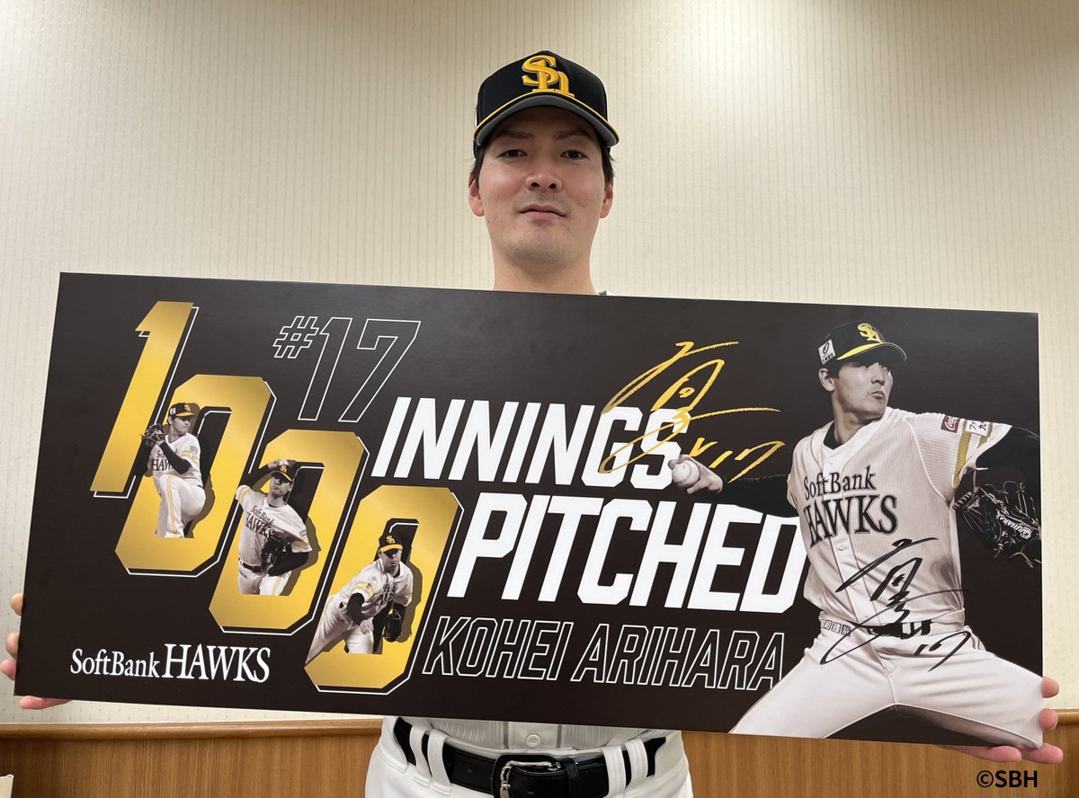 sbhawks_goods's tweet photo. ／
#有原航平 投手
通算1000投球回達成キャンペーン実施中🎊
＼

直筆サイン入りパネルを抽選で1名様にプレゼント🎁

応募は5月27日（月）11:59まで👍 https://t.co/am80bSadjW