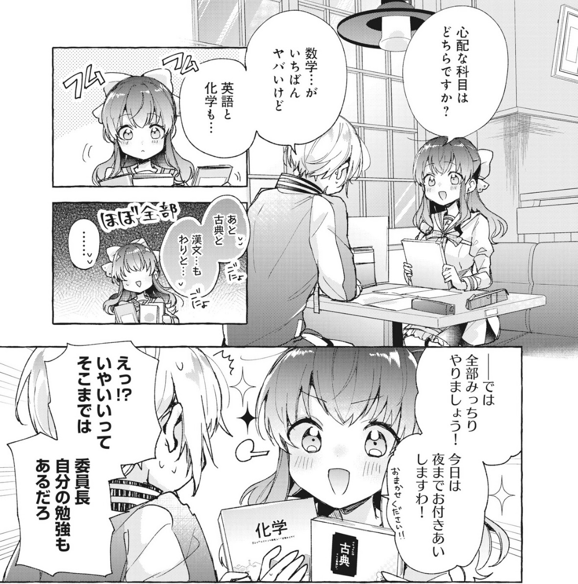 🍰━━━━━━
  追っかけ連載!
━━━━━━━🍖

COMIC FUZにて、白野アキヒロ先生
『しゅがー・みーつ・がーる!』
第5話(1)が無料公開されました!

お勉強、美都がみっちり教えて
くれるみたいです👓✨

https://t.co/4XYi9uSQX6

#しゅがー・みーつ・がーる
#しゅがみつ 