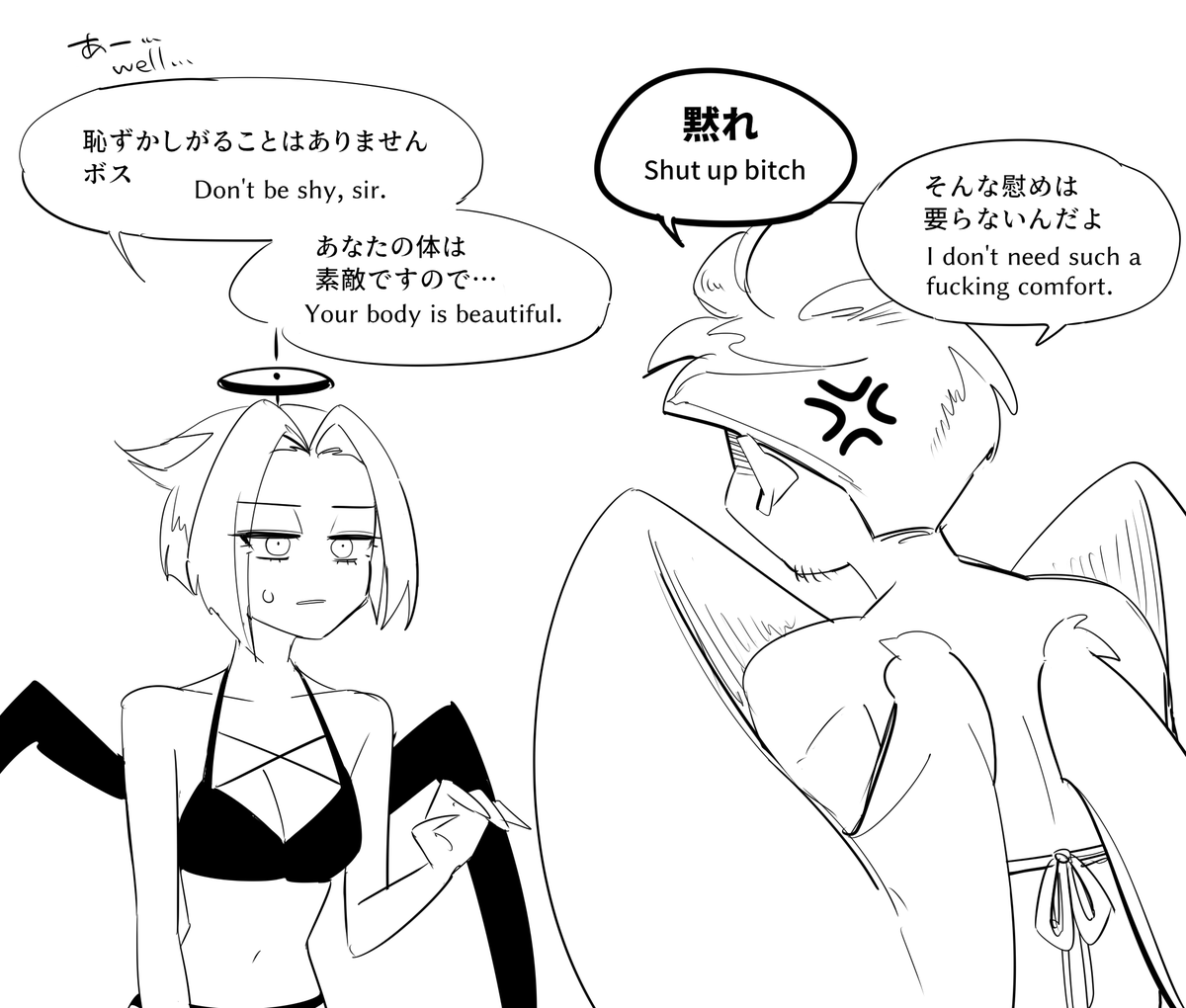 かわいそうなアダム…… 