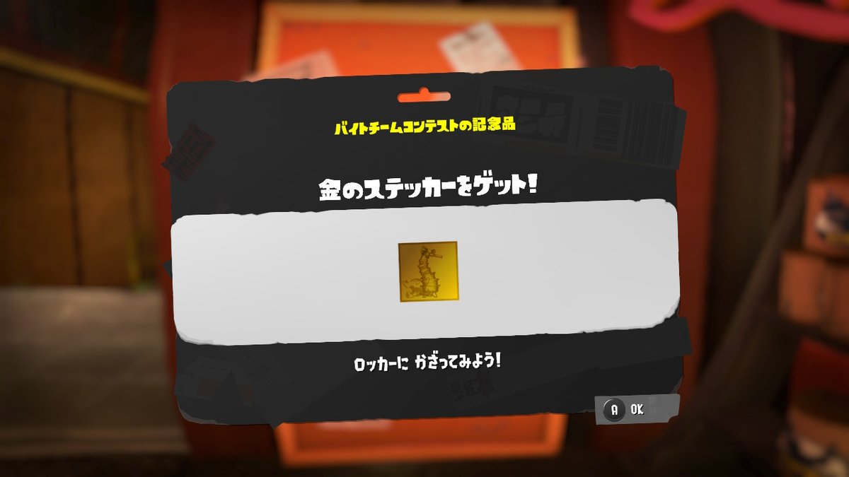 #スプラトゥーン3 #Splatoon3 #NintendoSwitch #スプラ #スプラ3 #サーモンラン #サモラン
なんとバイトチームコンテスト、ハイスコア245個で上位5%に入ることができました！！☆バチコンってなんでこんなに面白いんだろう？夢中で何度もやっちゃう楽しさがあって最高だった♡