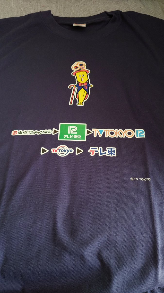 カスタマイズしたテレ東60周年記念Tシャツ届きました！
#テレ東

shop.tv-tokyo.co.jp/shop/pages/ori…