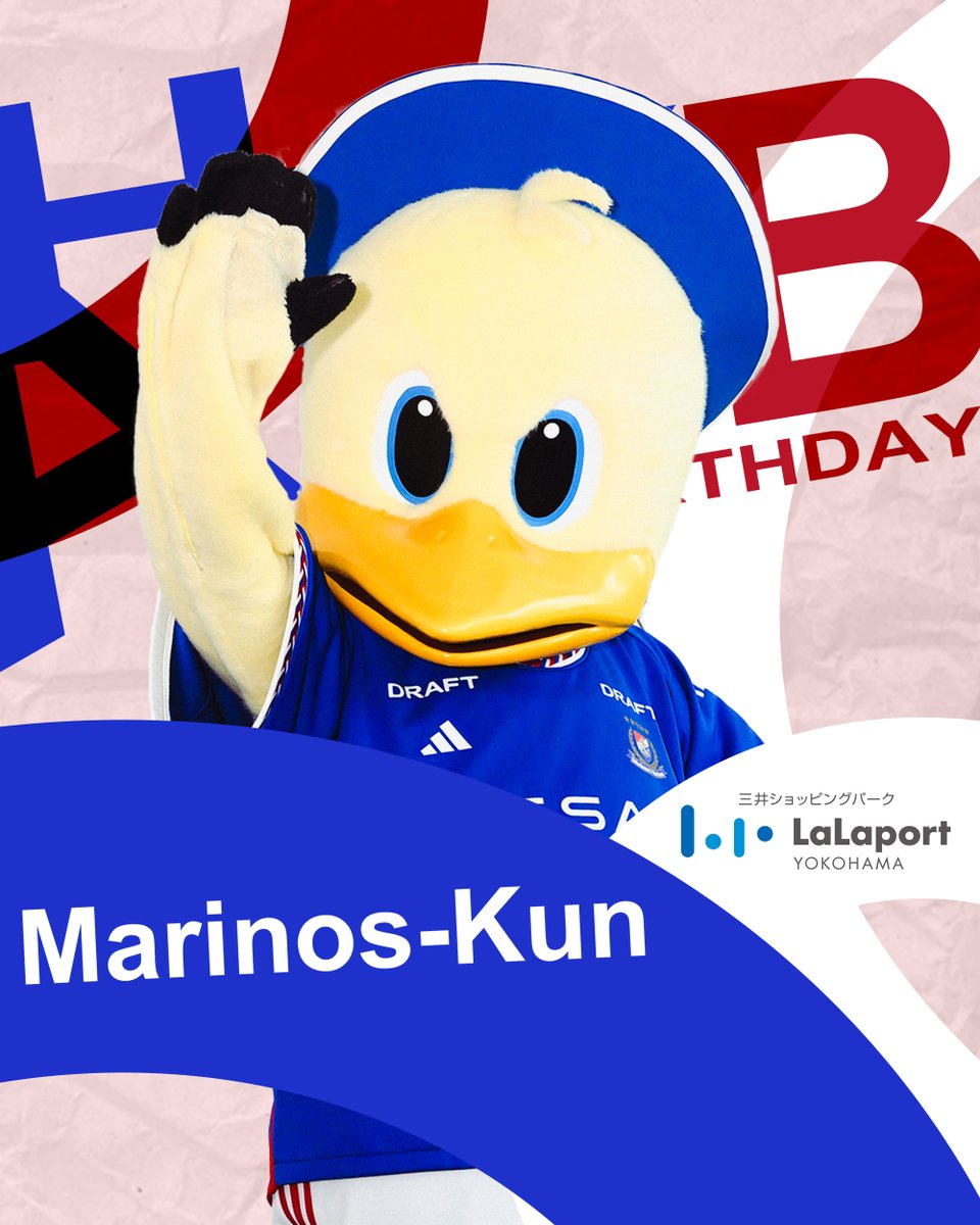 🎉𝗛𝗮𝗽𝗽𝘆 𝗕𝗶𝗿𝘁𝗵𝗱𝗮𝘆🎉
Marinos-Kun

本日、5月15日は #マリノス君 のお誕生日です！🎂

▼ららぽーと横浜と一緒に誕生日をお祝いしよう🎉
x.gd/6LHwP

おめでとうございます㊗️

#fmarinos ｜#ららぽーと