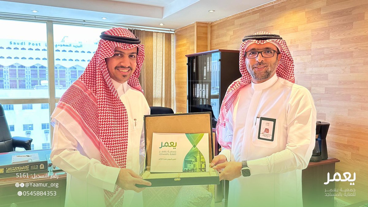 قامت جمعية يعمر للعناية بالمساجد ممثلة بالرئيس التنفيذي المهندس/عبدالله بن جاسم البنعلي صباح اليوم الثلاثاء 6 ذو القعدة 1445هـ الموافق 14 مايو 2024م بزيارة لفرع وزارة الشؤون الإسلامية والدعوة والإرشاد بالمنطقة الشرقية <a href="/Saudi_Moia/">وزارة الشؤون الإسلامية 🇸🇦</a> وتهنئة سعادة الأستاذ/ حسين بن مفرح بن شخير بعد