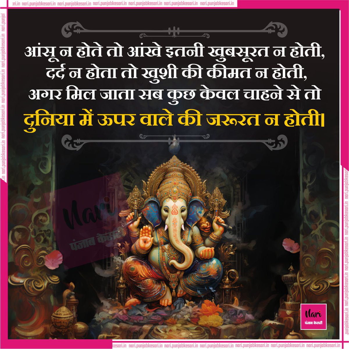 #Goodmorning #Morningquotes #Morningthoughts #Morningvibes #hindu #india #hinduism #ganpati #bappa #ganpatibappamorya #morya #ganesha #ganesh #ganpatibappa #bappamorya #india #chintamani #mangalmurtimorya #bappalover