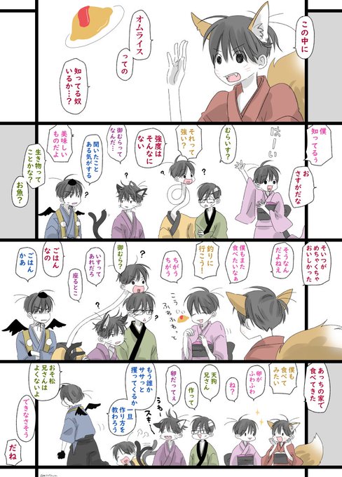 2500km🍙(@mck25kum) さんのマンガ一覧 : 10ページ目 | ツイコミ(仮)