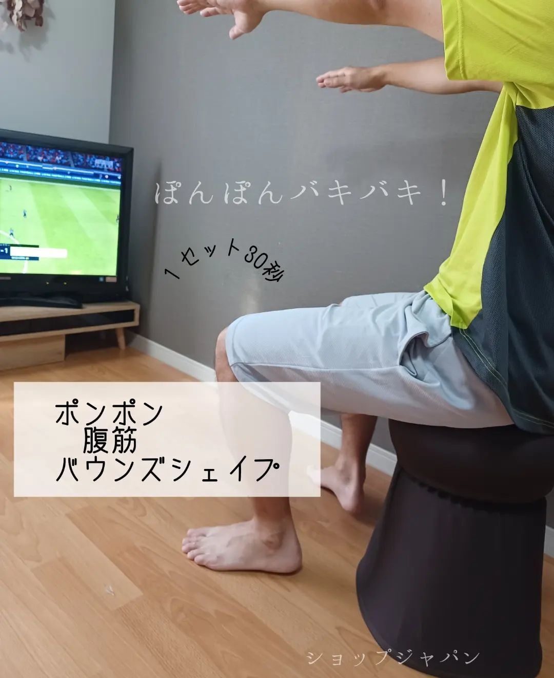 バウンズ シェイプ すいません