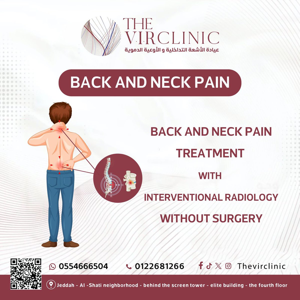 علاج آلام الظهر و الرقبة بدون جراحة
#backpain #neckpain #backneckpain #arthritis #thevirclinic #Interventionalradiology
 #الأشعة_التداخلية #الاشعة_التدخلية #الاشعه_التداخلية  #عملية_بدون_جراحة #عمليات #virclinic  #التهاب_المفاصل  #آلام_المفاصل