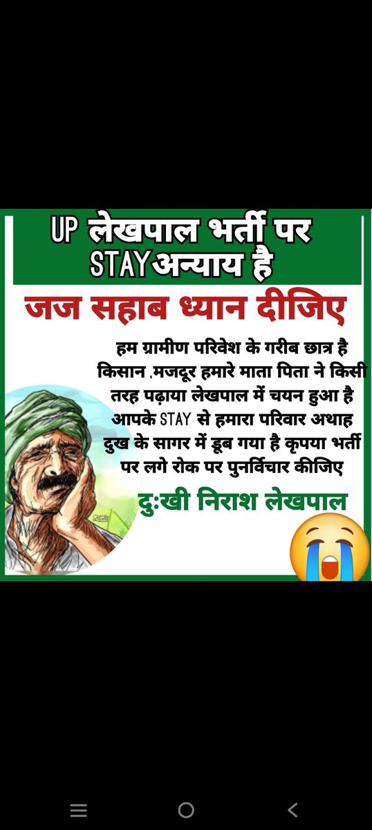 lion_ratho92240's tweet photo. #UP_LEKHPAL 
लेखपालों की इतनी कमी होते हुए भी नव नियुक्त लेखपालों को काम से रोकना कहां का न्याय हैं।
CJI संज्ञान में लीजिए.....
@myogiadityanath @AamAadmiParty @UKSupremeCourt https://t.co/EujckNOWSw