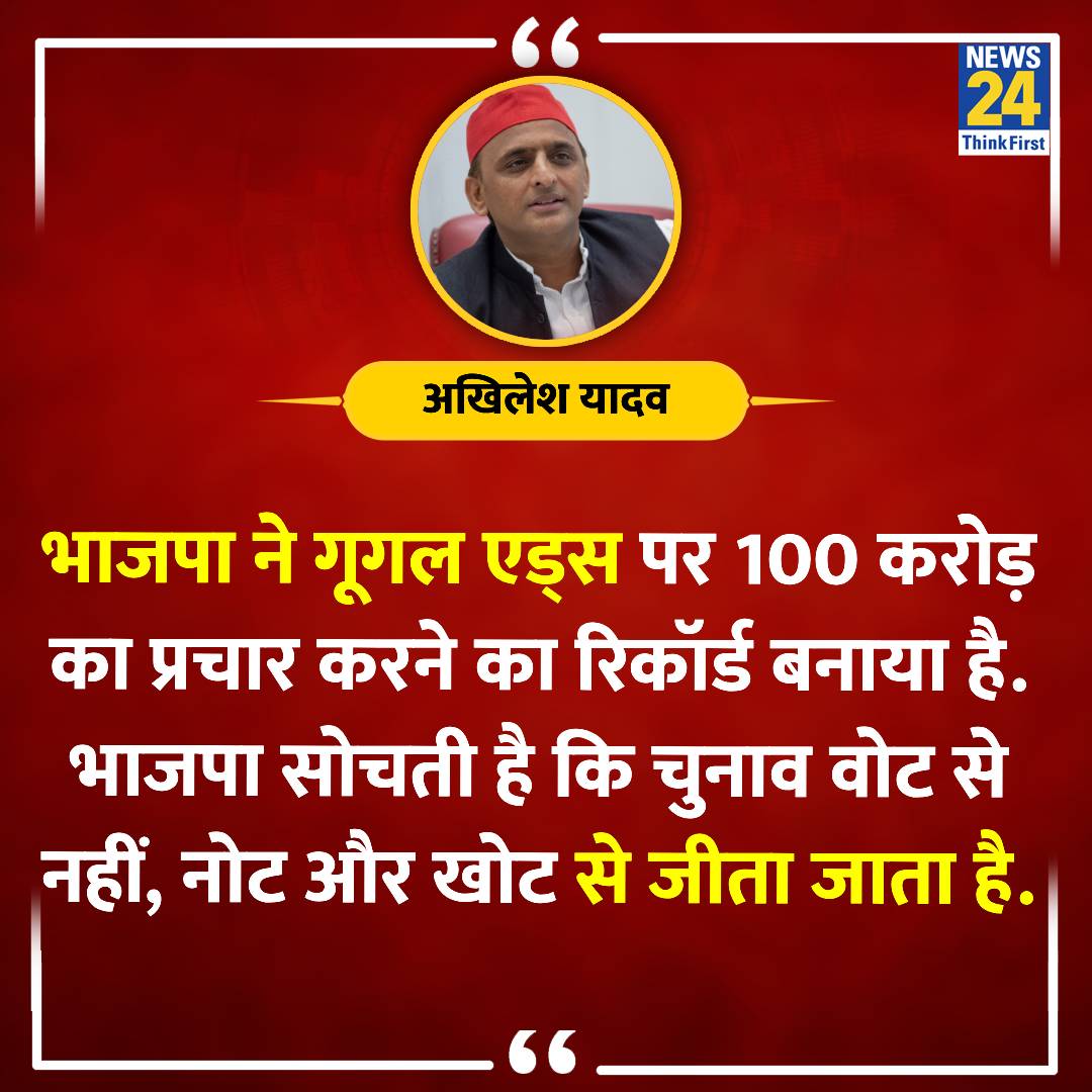 'सातवाँ चरण आते-आते भाजपा का नाम लेनेवाला कोई नहीं बचेगा'

◆  अखिलेश यादव ने ट्वीट कर लिखा

#AkhileshYadav | #GoogleAds | @yadavakhilesh