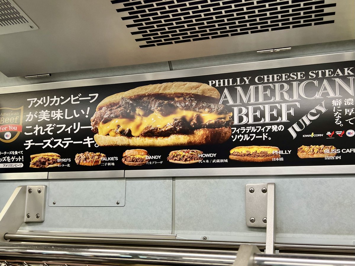 Реклама СШ говядины в японском метро. На редкость неуместная и отвратительная. Кто придумывал названия этим сендвичам - отдельный вопрос.