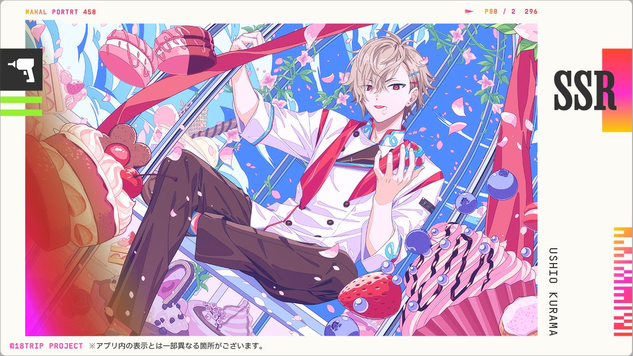エイトリ 18TRIP 久楽間潮 箔押し ぱしゃこれ クリアカード 18TRIP エイトリ ぱしゃこれ 久楽間 潮 箔押し トリレボ前後 2枚