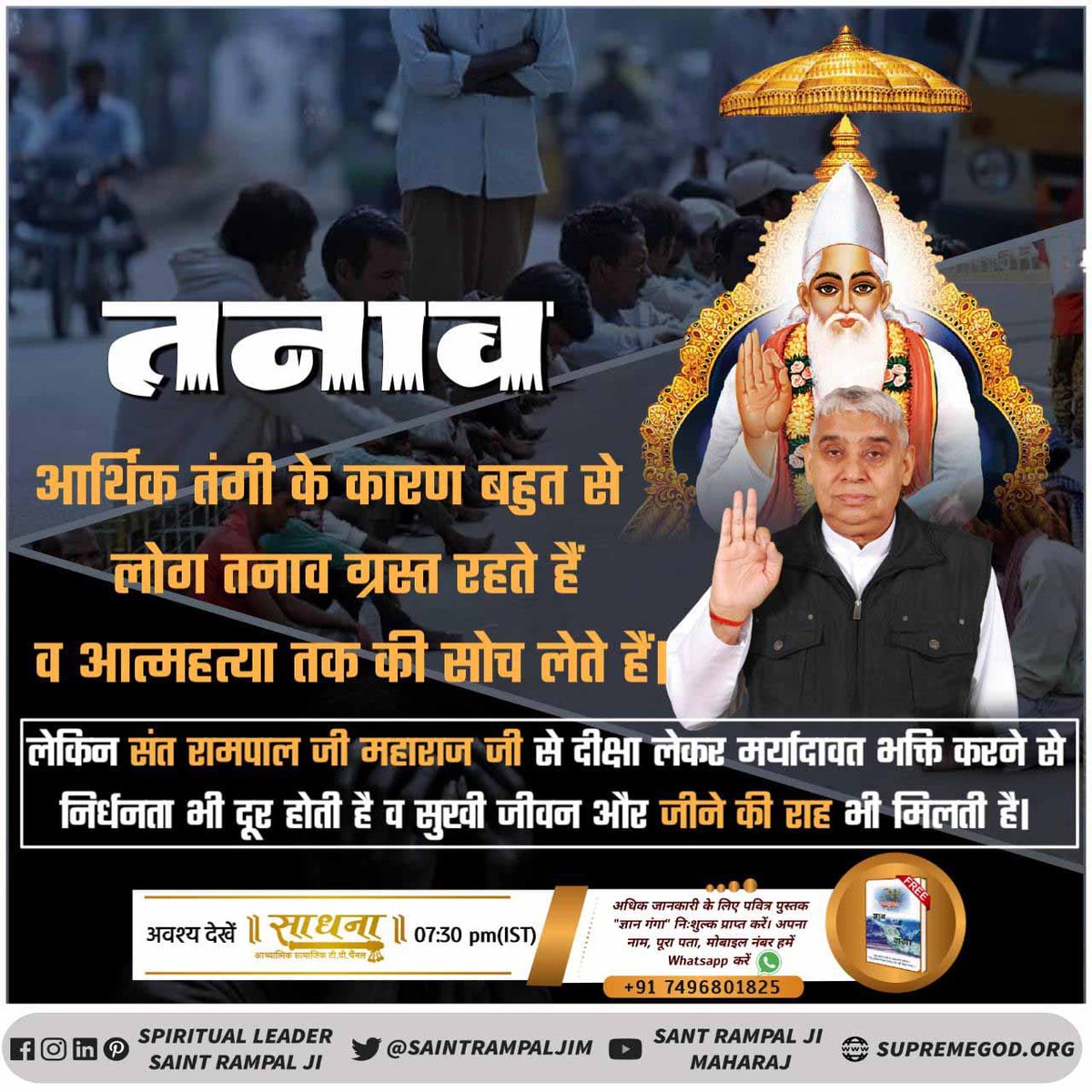 #GodMorrningTuesday👇
अधिक जानकारी के लिए SatlokAshram YouTube Channel पर Visit करें।