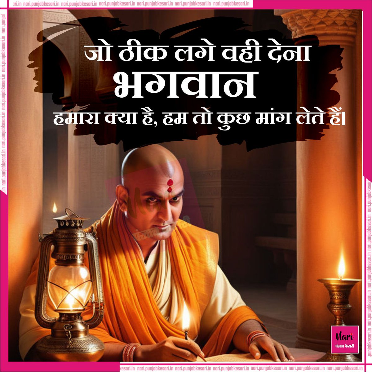 #chanakyaneeti #successquotes #chanakya #chanakyaneeti #chanakya #chanakyaniti #chanakyaindailylife #hindi #chanakyamotivation #neeti #motivation #chanakyaquotes #chanakyalines #hindimotivation #chanakyainspiration #motivationalquotes #hindiquotes #inspirationalquotes