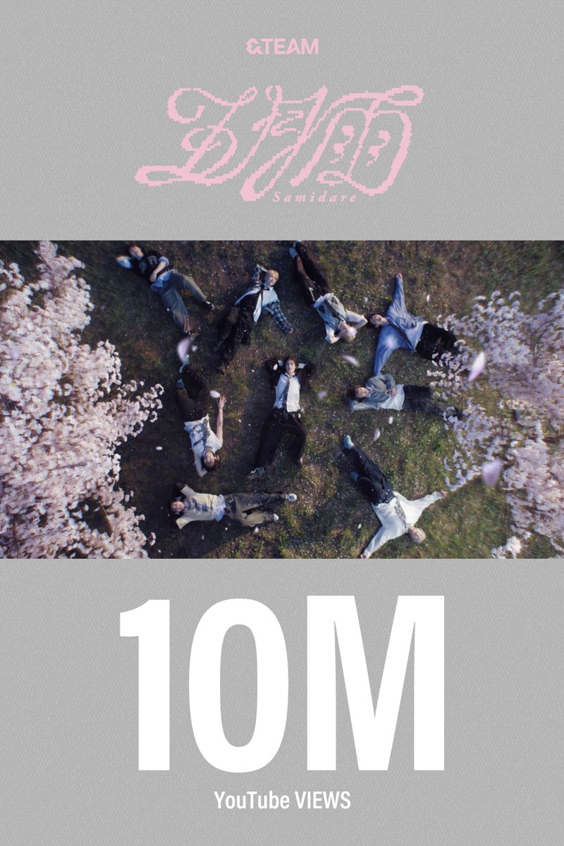 &TEAM ‘五月雨 (Samidare)’ Official MV 10 million views on YouTube!! youtu.be/k1hAdf8F-gQ Thank you LUNÉ 🌙 たくさんの応援ありがとうございます🌸 #andTEAM #五月雨_Samidare