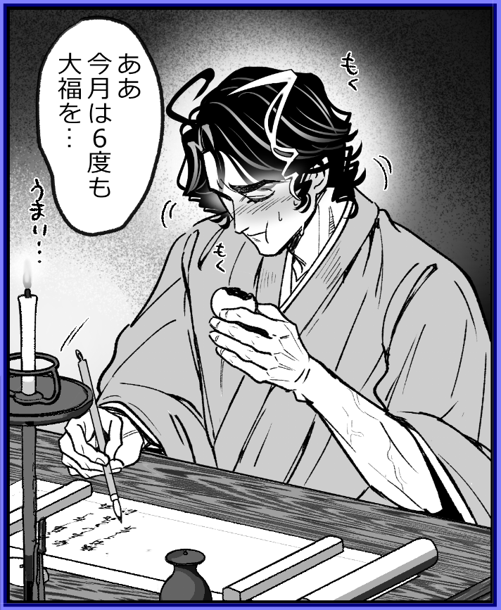 先生の反省タイム 