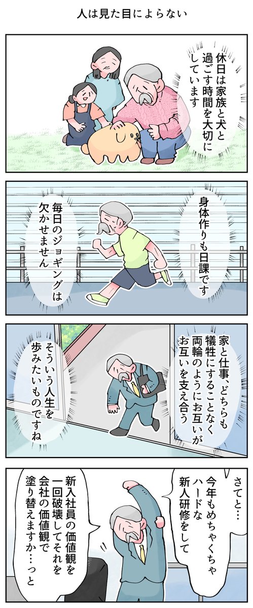 人は見た目によらない。
--
「12カ月の仕事模様 byなか憲人 @tokuniaru 」 #ヤメコミ #4コマ #漫画
▼なか憲人さんの過去作品
https://t.co/G91t9EMbiY 