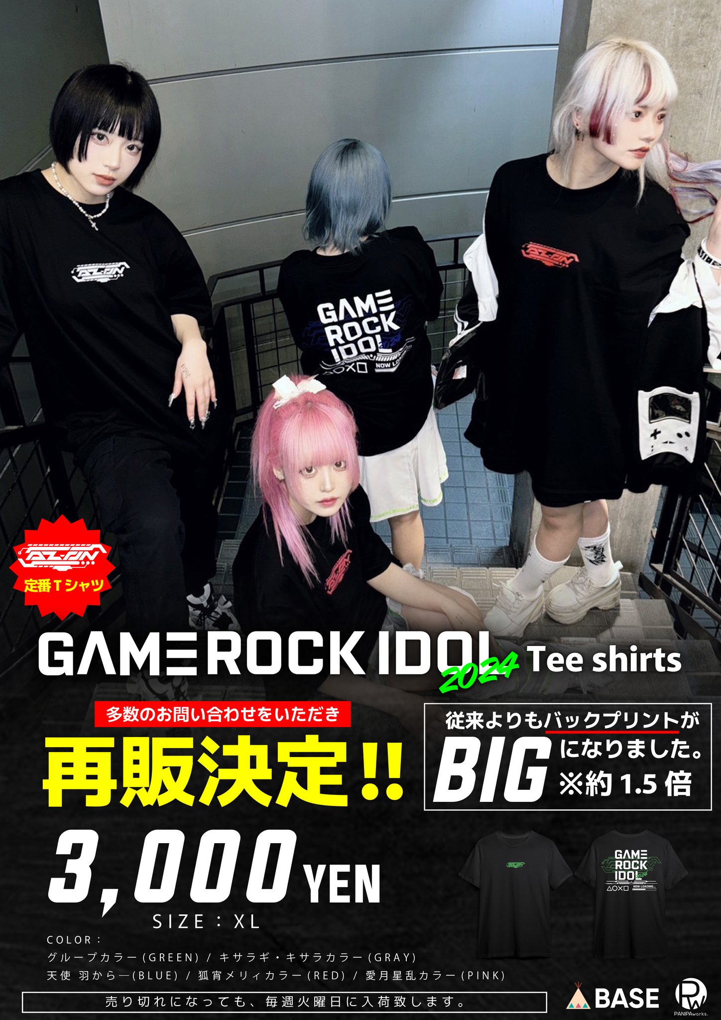 19.70 (ナインティーンセブンティ) 応援グッズ SIZE L ホワイト